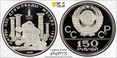 1979 ЛМД 150 Rbl Wrestlers  KM-175  Pt PR69DCAM