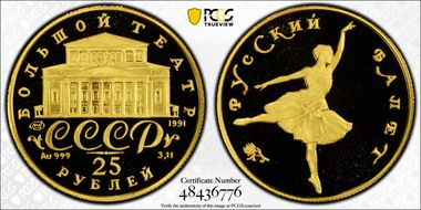 1991 ЛМД 25 Rbl Ballerina/Au PR69DCAM