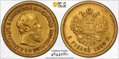 1889 АГ 5 Rbl w/o АГ on neck AU55