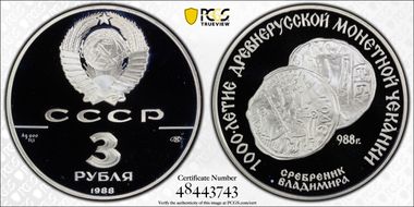 1988 ЛМД 3 Rbl St. Vladimir PR69DCAM
