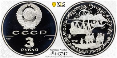 1990 ЛМД 3 Rbl Capt Cook PR69DCAM