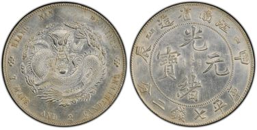 (1904)甲辰 $1 LM-257A Fewer Spines N1