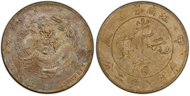 (1904)甲辰 $1 LM-257C Dot @ 7 N1