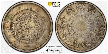 (1871) M4 20 Sen Y-3 錢 Complete JNDA 01-20 VF35