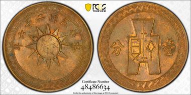 (1936)二十五 1C Y-347 CL-MG.72 MS63BN