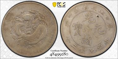 (1903)癸卯 $1 LM-251 Extra Spines N1