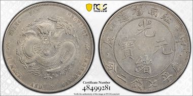 (1904)甲辰 $1 LM-258 K-101 Dots N1