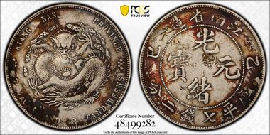 (1905)乙巳 $1 LM-262 "SY" N1