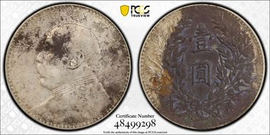 (1914)三 $1 Y-329 LM-63 N1