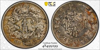 (1911)三 $1 Y-31 LM-37 Extra Flame N1