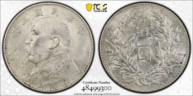 (1914)三 $1 Y-329 LM-63 MS61