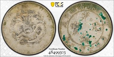 (1904)甲辰 $1 LM-258 K-101 Dots N1