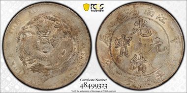 (1904)甲辰 $1 LM-257A Fewer Spines N1