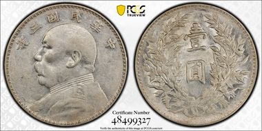 (1914)三 $1 LM-63I Bold Leaves AU50