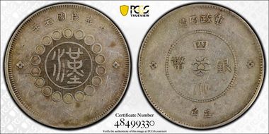 (1912)元年 50C LM-367 VF35