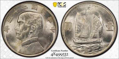 (1934)二十三 $1 LM-110 K-624 MS61