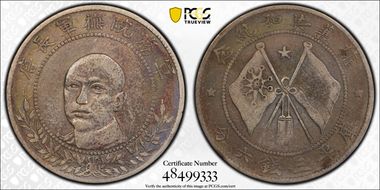 (1917) 50C LM-863 Circle Flag N1