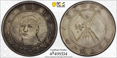 (1917) 50C LM-863 Circle Flag N1