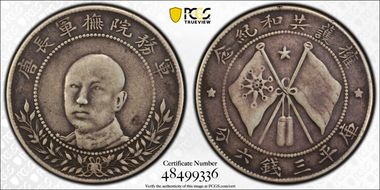 (1917) 50C LM-863 Circle Flag N1