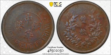 (1924)十三 20 Csh CL-MG.136 Y-312 VF20BN