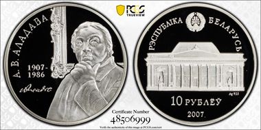 2007 10 Rbl Alena Aladana PR68DCAM