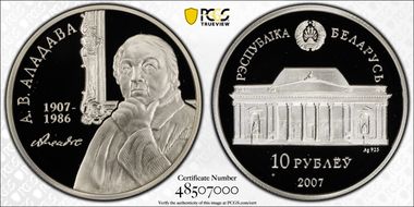 2007 10 Rbl Alena Aladana PR69DCAM