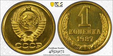 1987 Kopek Fedorin-174 PL67