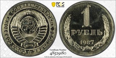 1987 Rouble Fedorin-41 PL67