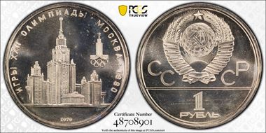 1979 Rouble Moscow University MS68