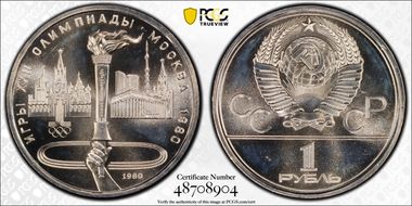 1980 Rouble Torch MS68