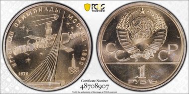 1979 Rouble Sputnik/Soyuz MS67