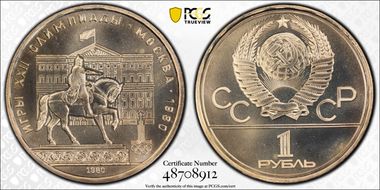 1980 Rouble Dolgorukij MS68