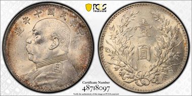 (1921)十 $1 Y-329.6 LM-79 "T" 年 CN MS62