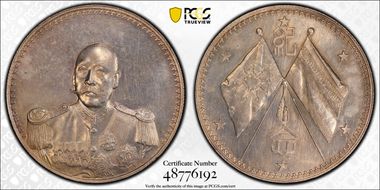 (1923) $1 LM-959 K-678 MS62
