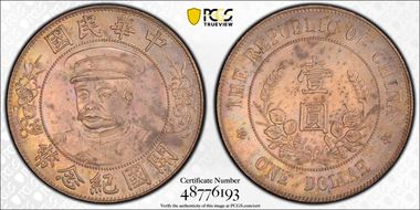 (1912) $1 Y-320 LM-43 TDR N1