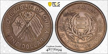 (1922)十一 $1 LM-867 K-763 XF45