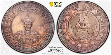 (1821) $1 X-95  Fantasy  Ag MS61