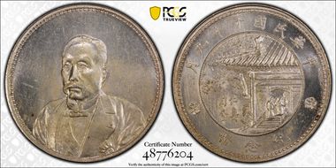 (1921)十 $1 LM-864 K-676 Reeded MS62
