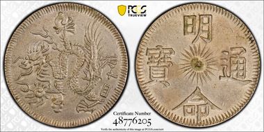 (1833) 14 3 Tien KM-187.1 Sch-185 N1