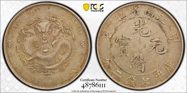 (1904)甲辰 $1 LM-256 "TH" XF45