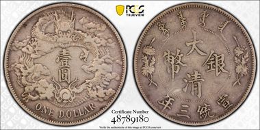 (1911)三 $1 LM-37A w/o Dot & Flame N1