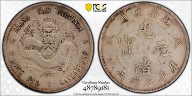 (1898)戊戌 $1 LM-217 Eyeball N1