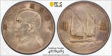 (1934)二十三 $1 LM-110 K-624 AU55