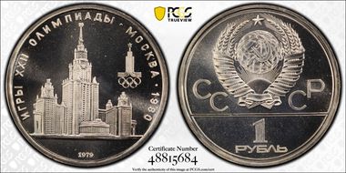 1979 Rouble Moscow Univ MS69