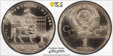 1980 Rouble Dolgorukij MS67