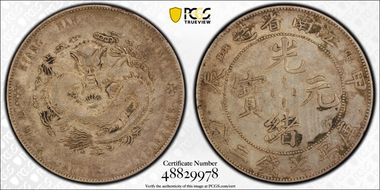 (1904)甲辰 $1 LM-257C Dot @ 7 N1