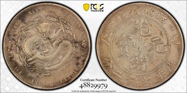 (1904)甲辰 $1 Y145a.14 LM257 Dot 7 DDR N1