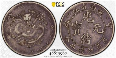 (1904)甲辰 $1 LM-257A Fewer Spines N1