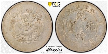 (1904)甲辰 $1 LM-257A Fewer Spines N1