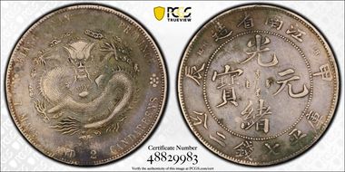 (1904)甲辰 $1 LM-257C Dot @ 7 N1